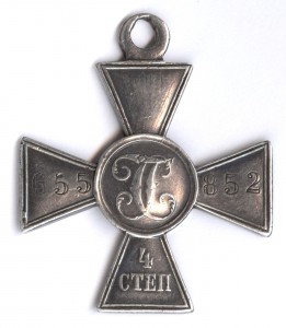 ГК 4 ст. № 655852  Лейб-гвардеец!
