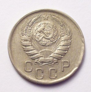 15 копеек 1942 год