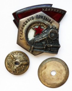 Ударнику Сталинского призыва 21760