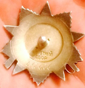 ОВ-2ст. № 972626