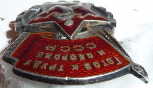 ГТО 2ст. "МД"