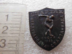 Международная Спартакиада 1965 г "Спартак". София