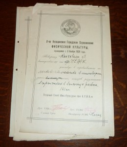 Старый архив и грамоты