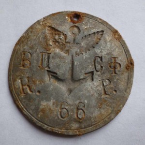 Личный знак "Воздухоплавательный парк Северного фронта"