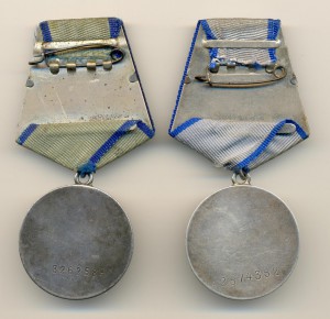 Отваги 2шт (5449)