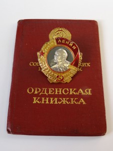 ЛЕНИН № 5792 ВИНТ на ДОКЕ