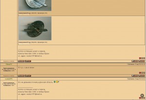 ОДВФ Донской области. 1923-25 гг.