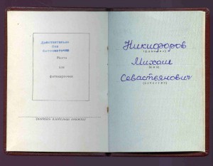 КЗ № 3194673 с ДОК