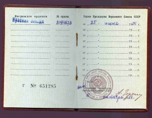 КЗ № 3194673 с ДОК