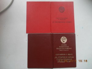 За отличие в охране Госграницы+ полная КГБ выслуга на одного