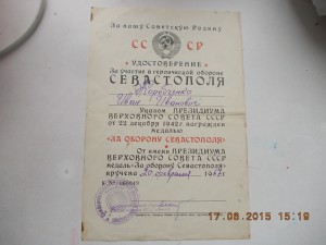 За оборону Севастополя военкомат 1967 год