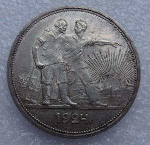 Рубль 1924 с бакенбардами.