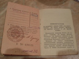 Две Отваги с доками