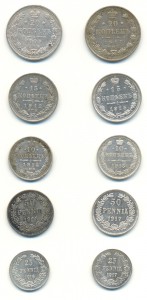20, 15, 10 копеек, 50, 25 пенни Николай II