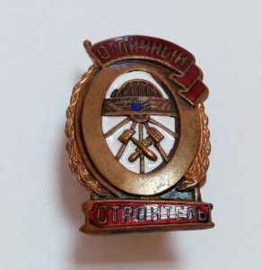 Полный набор Отличников ЖД МПС