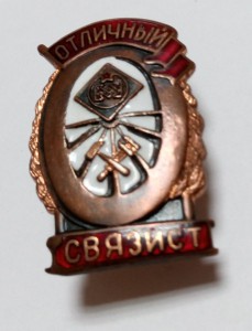 Полный набор Отличников ЖД МПС