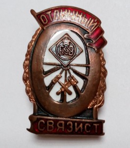 Полный набор Отличников ЖД МПС
