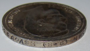50 копеек 1913 года в сохране.