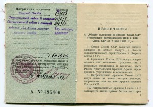 Спецсвязь. Шифровальщик с "Мерседесом". 2 ОВ, 2 КЗ.