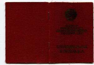 Спецсвязь. Шифровальщик с "Мерседесом". 2 ОВ, 2 КЗ.