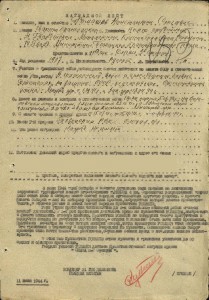 Слава 3 ст. № 23614. Огнём пулемёта и гранатами 30 фашистов.