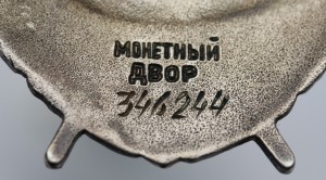 БКЗ № 346244 "валик"