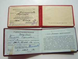 Доки ____3 шт.