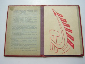 Доки ____3 шт.