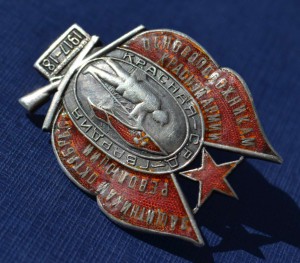 Основоположникам красной армии.. Серебро. R