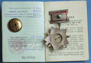 ОВ 2 ст. № 23291 + док. (Реконверсионный)