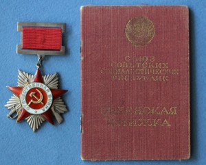 ОВ 2 ст. № 23291 + док. (Реконверсионный)