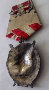 БКЗ № 242 Пятое награждение !!!