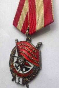 БКЗ № 242 Пятое награждение !!!