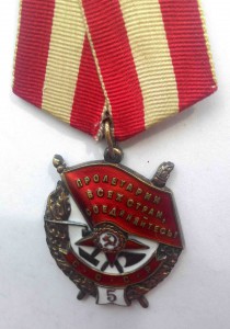 БКЗ № 242 Пятое награждение !!!