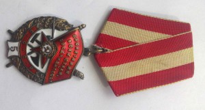 БКЗ № 242 Пятое награждение !!!