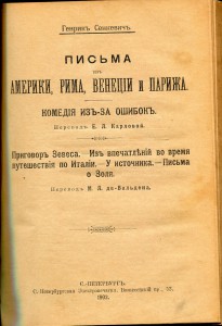 Письма изъ Африки.