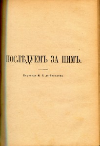 Письма изъ Африки.