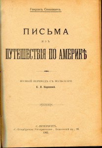 Письма изъ Африки.