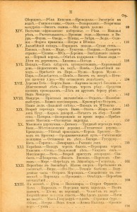 Письма изъ Африки.