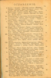 Письма изъ Африки.