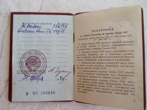 ОВ-2ст. № 74971 канава. Документ. Сержант артиллерист!