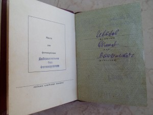 ОВ-2ст. № 74971 канава. Документ. Сержант артиллерист!
