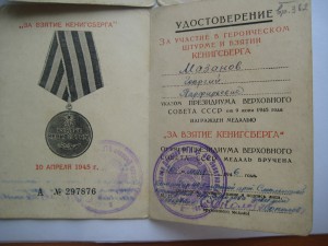 АН + ООВ 2ст +ООВ 2ст Ю + КЗ ++ на доке