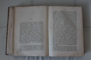 В.А. Бильбасовъ. История Екатерины Второй. 1900 год.