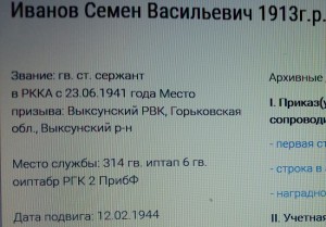 ОВ-2ст. № 74971 канава. Документ. Сержант артиллерист!