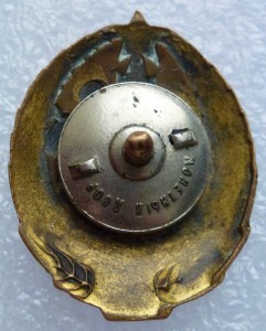 Отличник РККА.