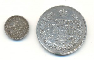 рупь 1814г,10коп 1858г