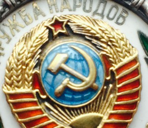 Дружба Народов № 27392 Люкс