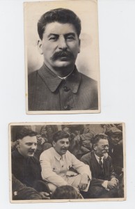 Сталин