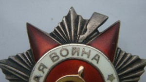 ОВ-2 №116914 без клейма МД